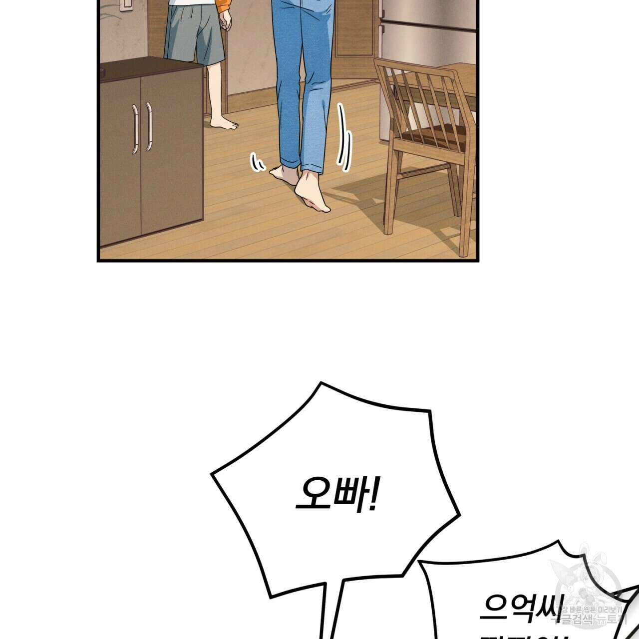 동결소년 2화 99