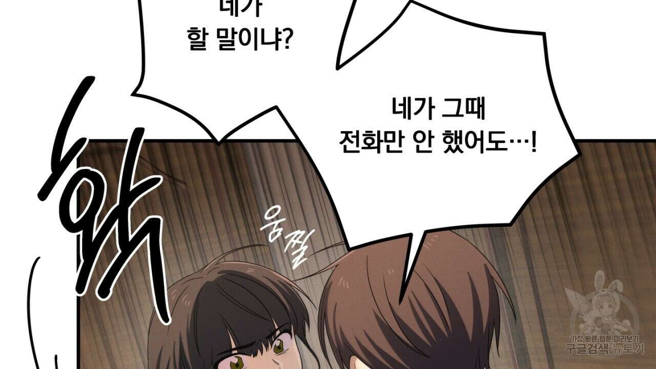 동결소년 2화 106