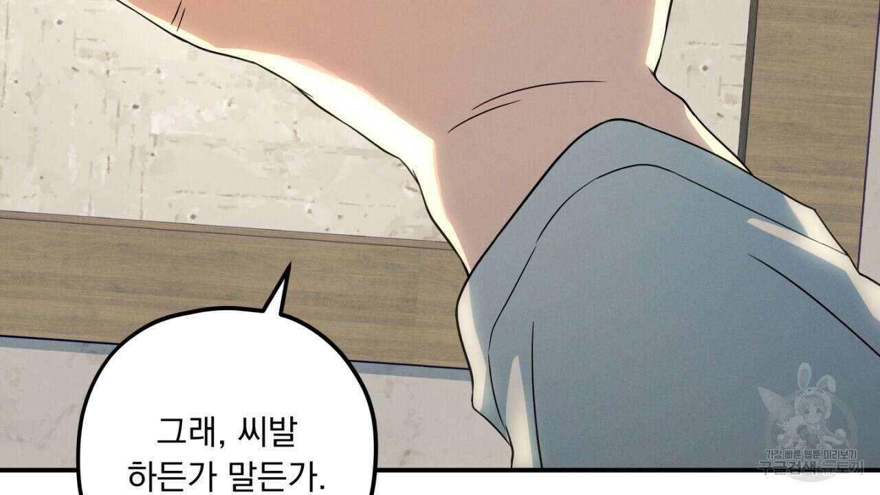 동결소년 2화 120