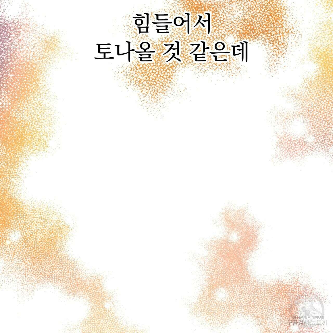 동결소년 2화 123