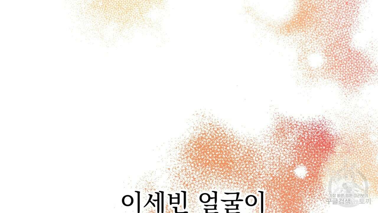 동결소년 2화 124