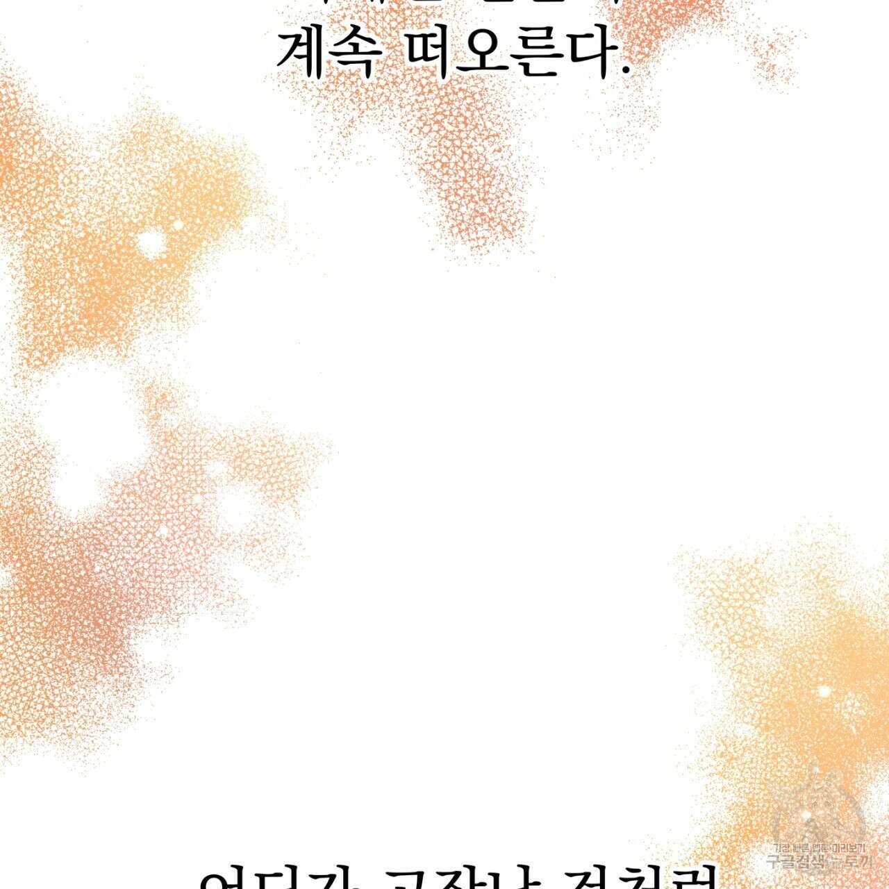 동결소년 2화 125
