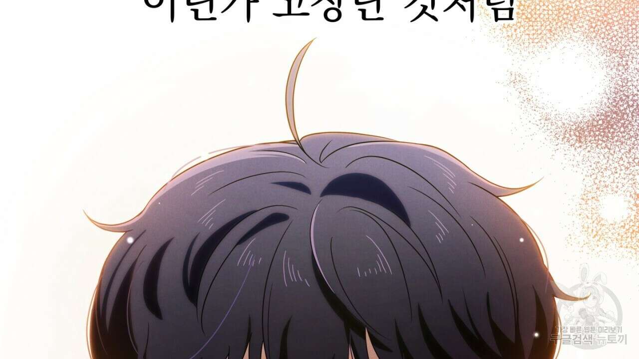동결소년 2화 126