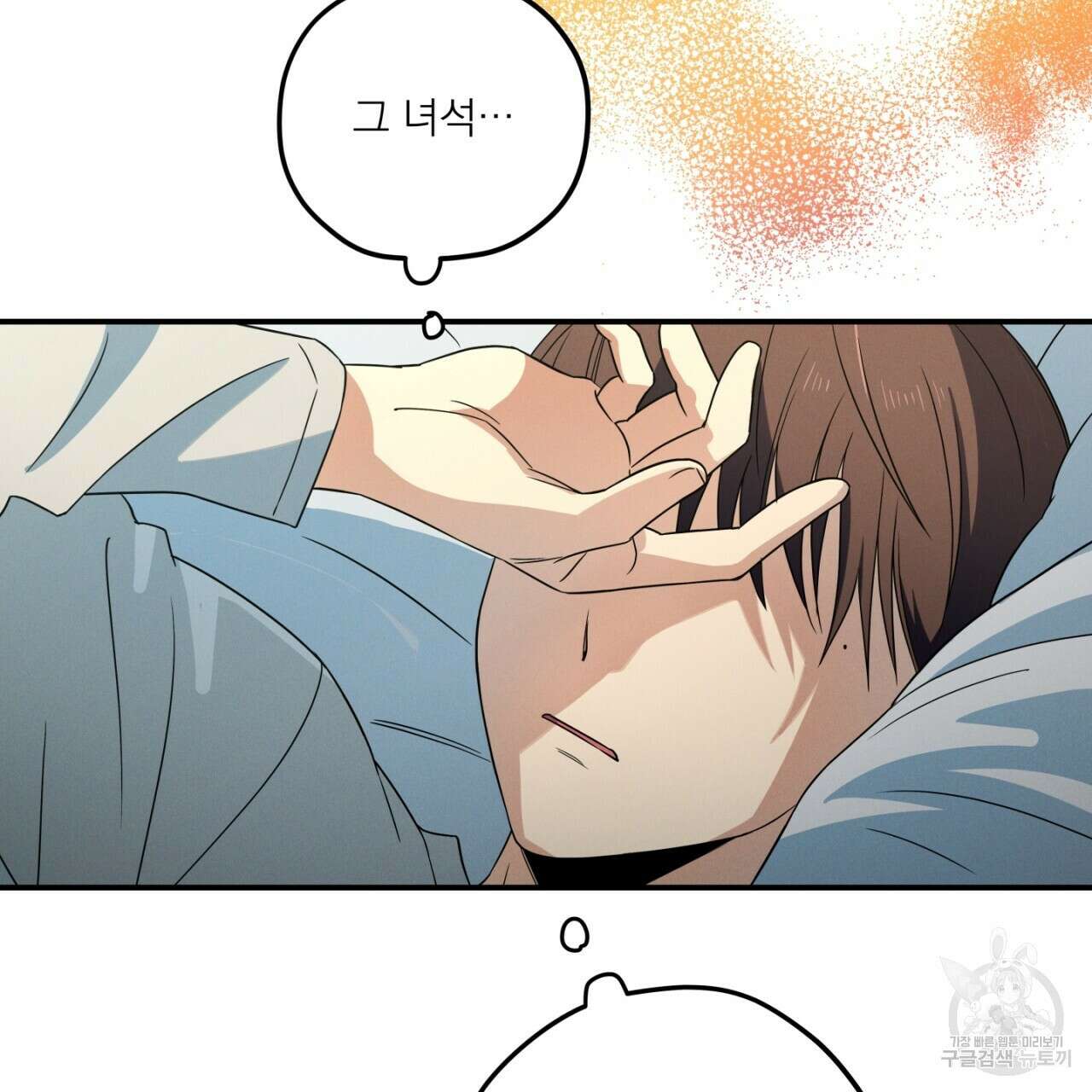 동결소년 2화 129