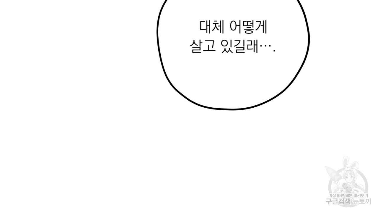 동결소년 2화 130