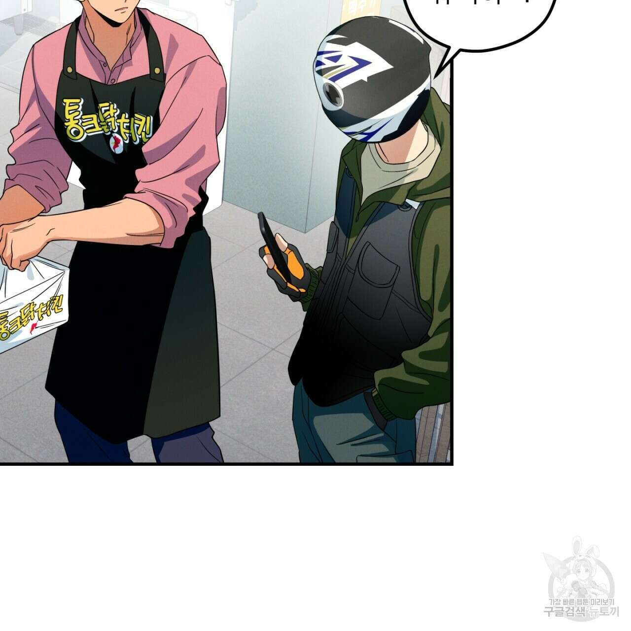 동결소년 2화 137