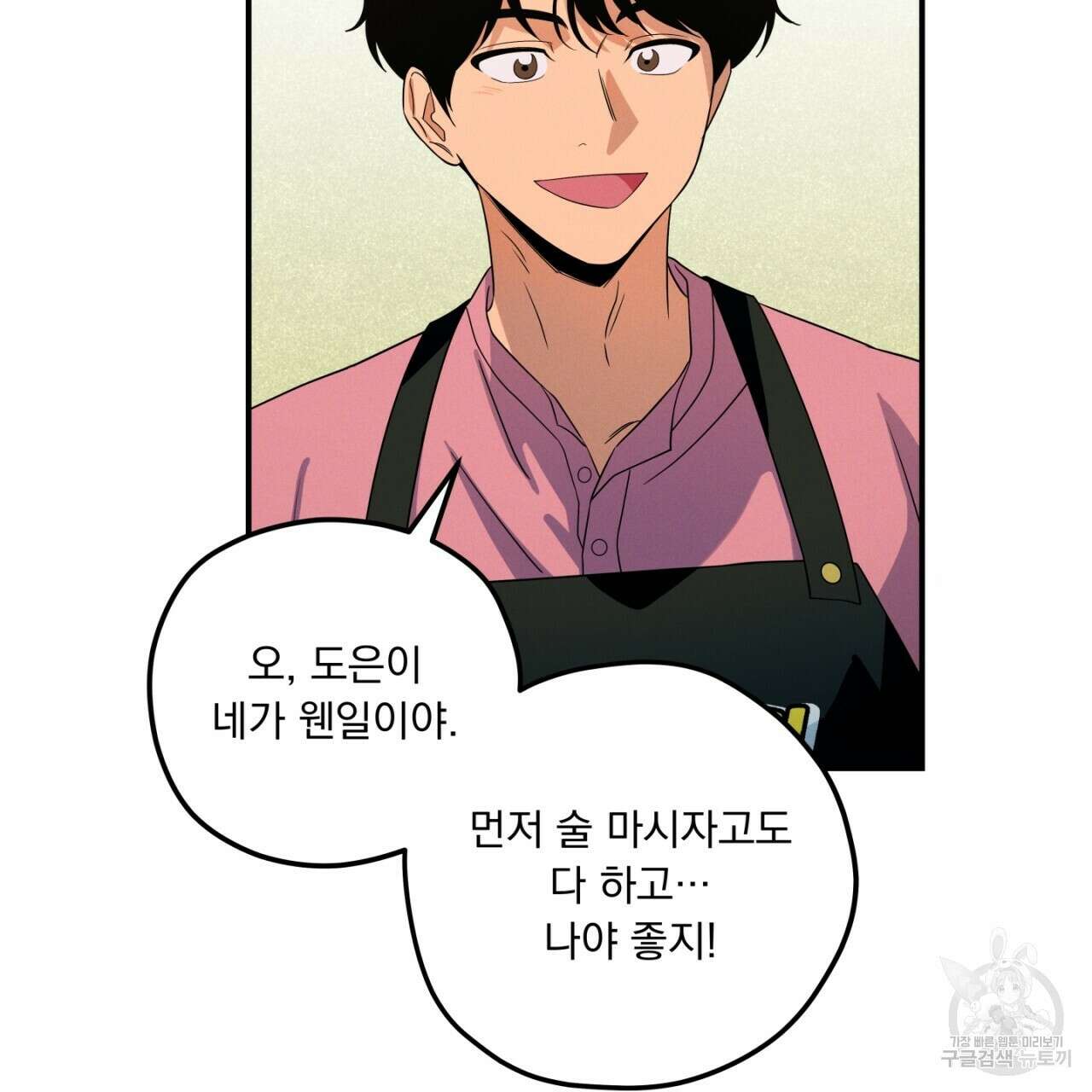 동결소년 2화 139