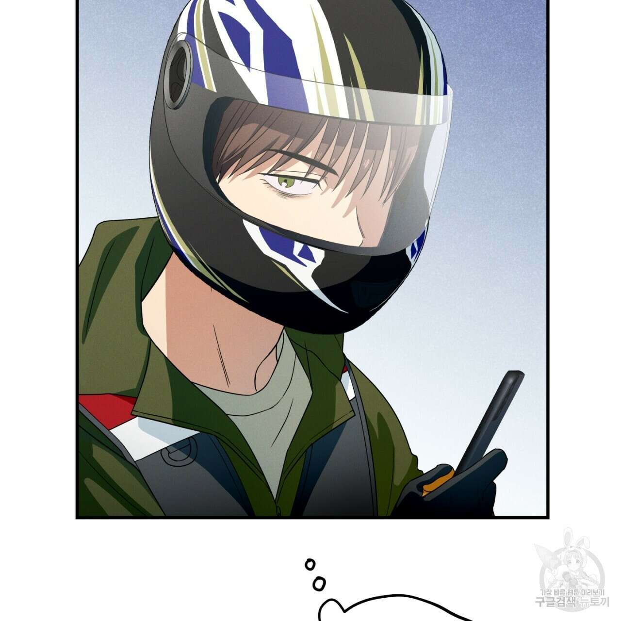 동결소년 2화 141