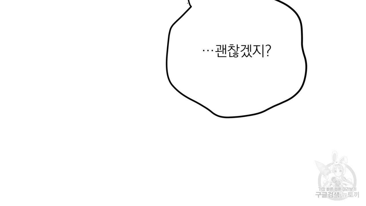 동결소년 2화 142