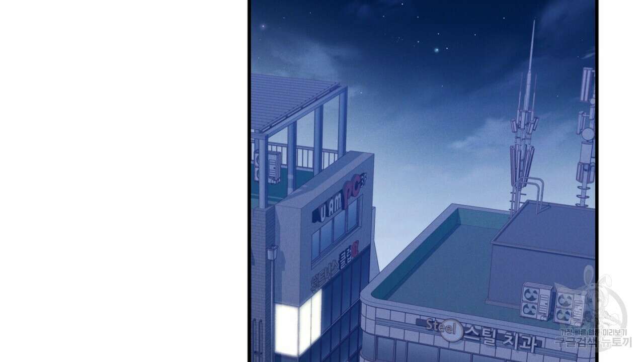 동결소년 2화 146