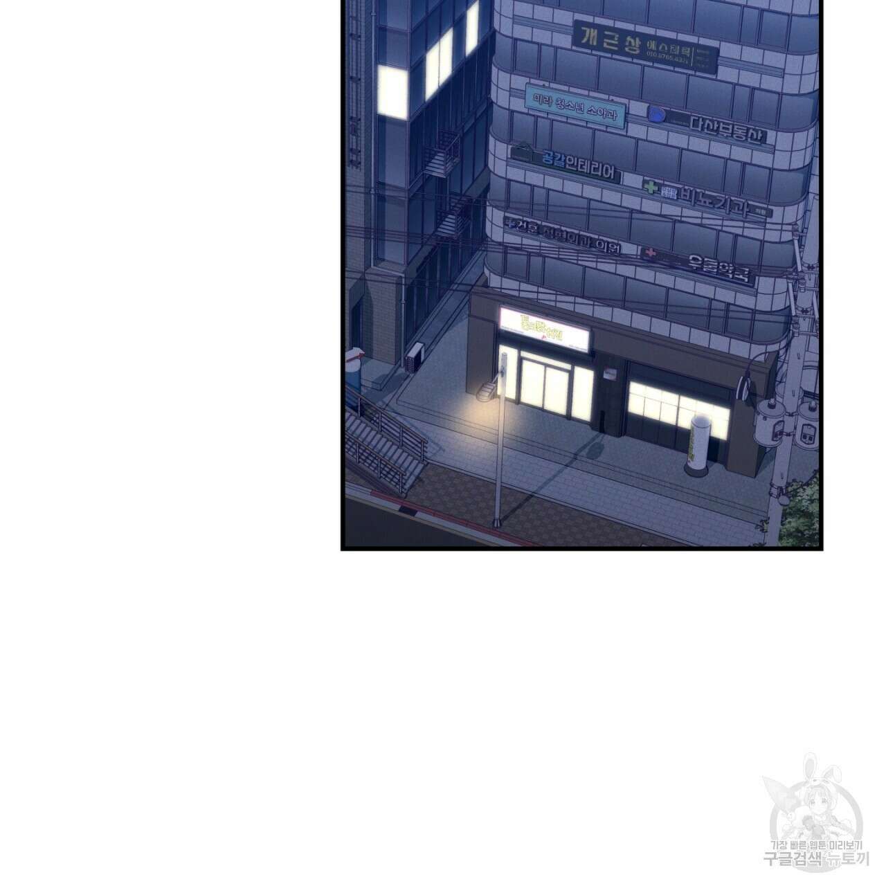 동결소년 2화 147