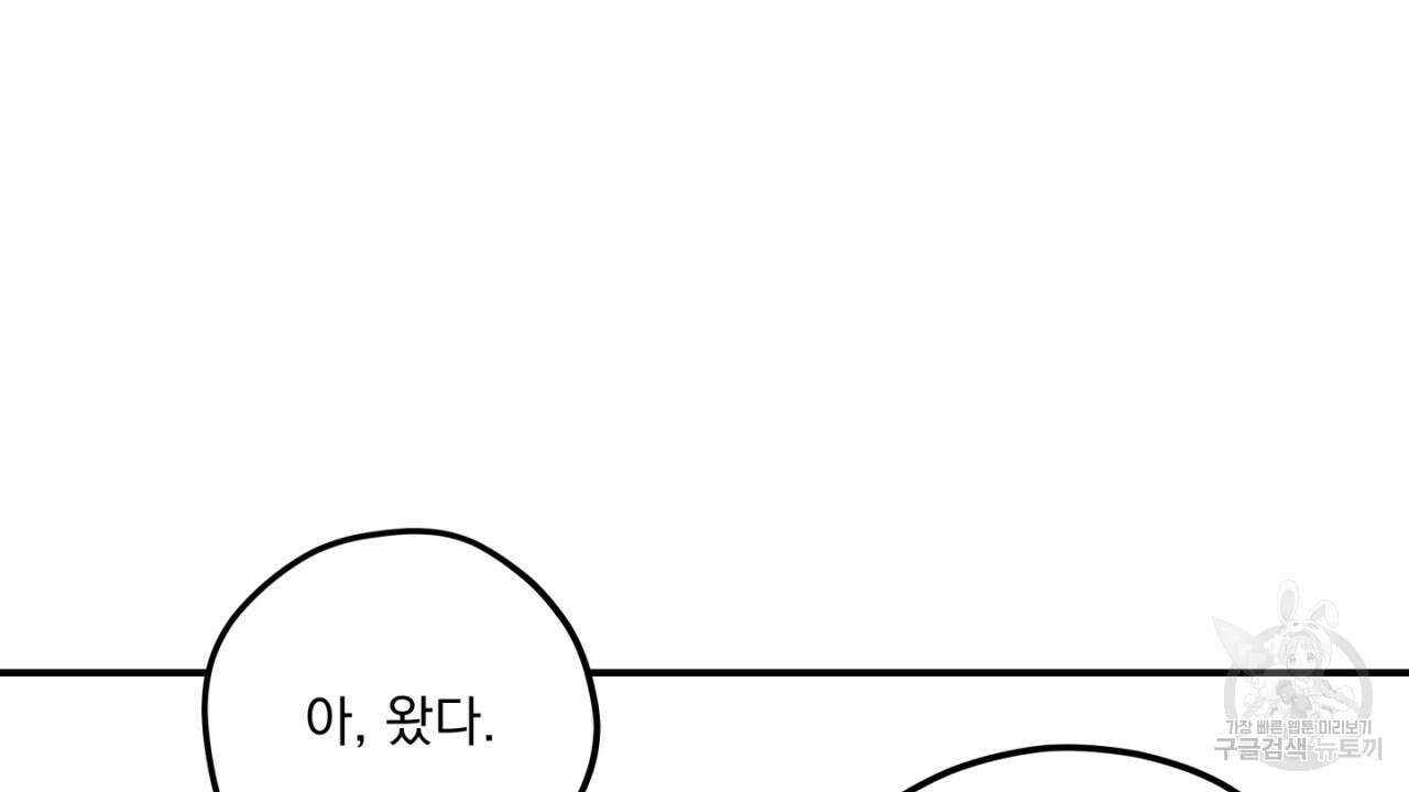 동결소년 2화 150