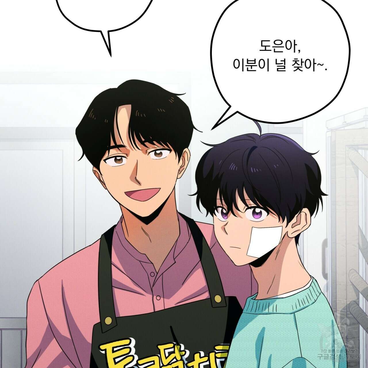 동결소년 2화 151