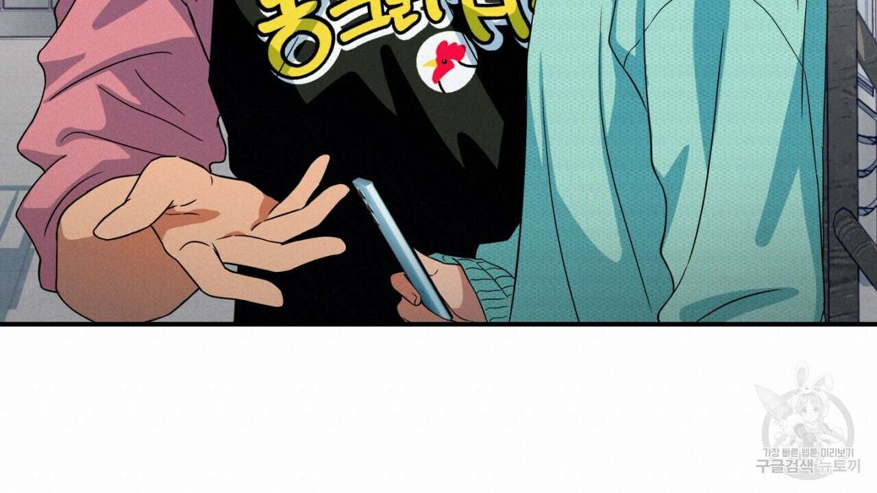 동결소년 2화 152