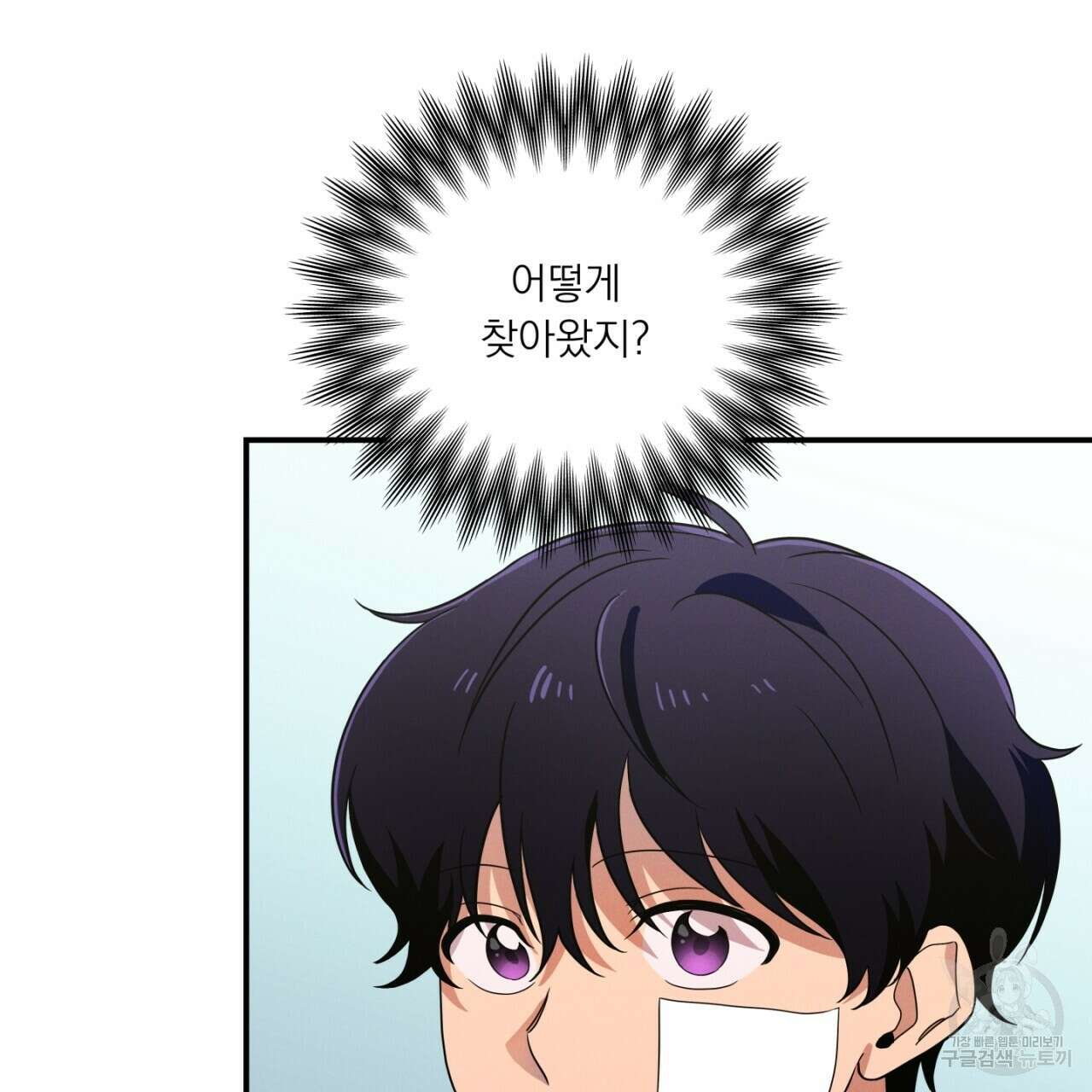 동결소년 2화 155