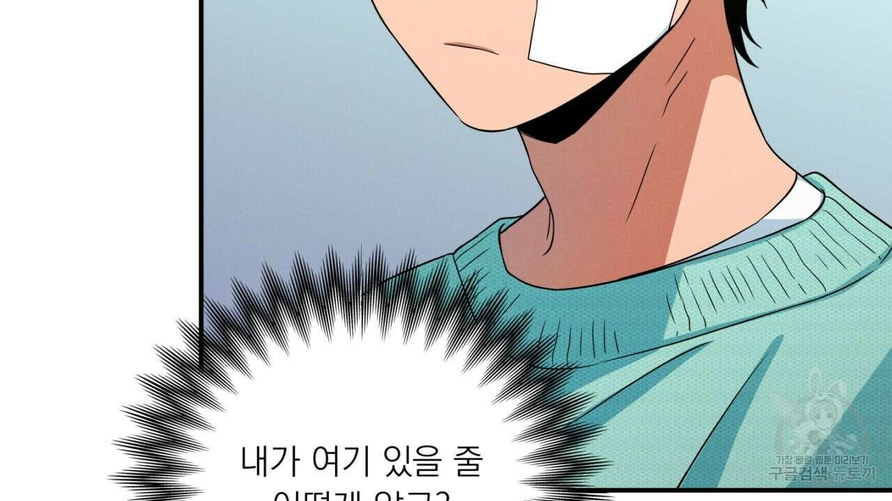 동결소년 2화 156