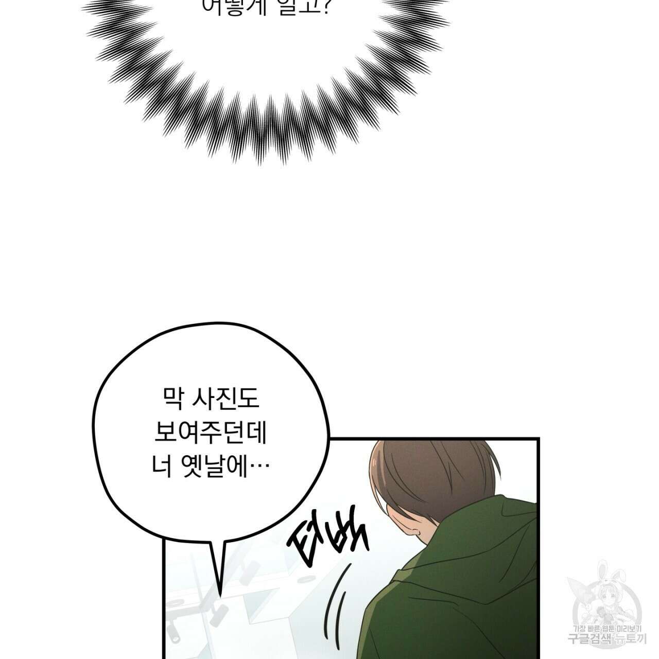 동결소년 2화 157