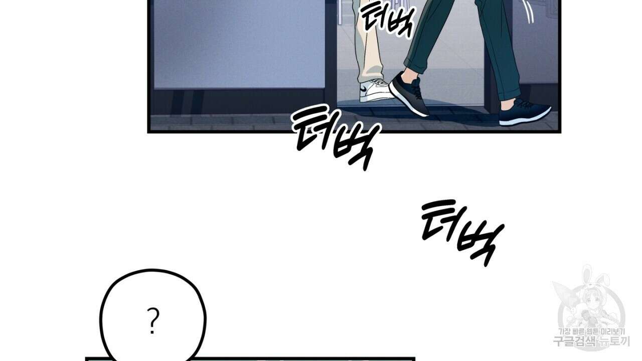 동결소년 2화 162