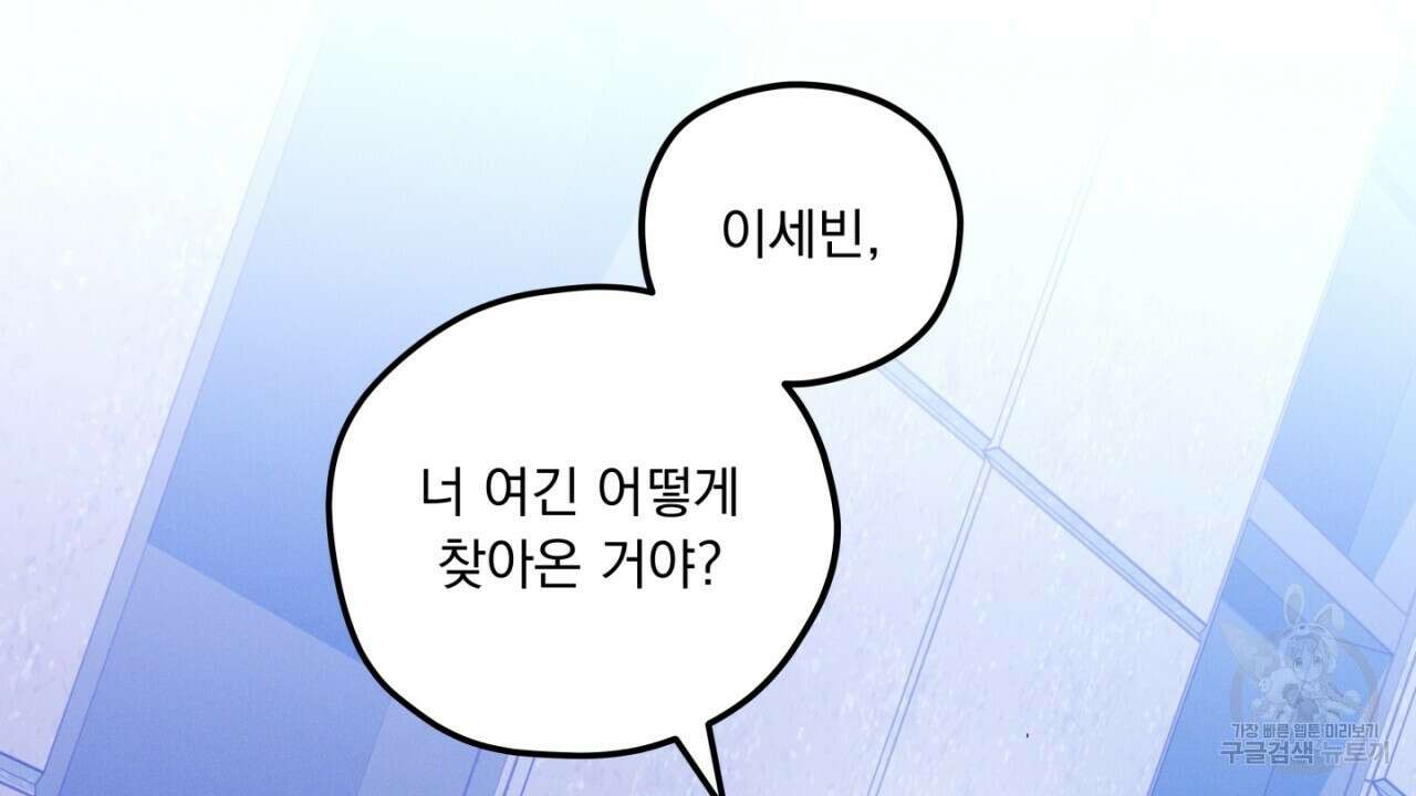 동결소년 2화 168