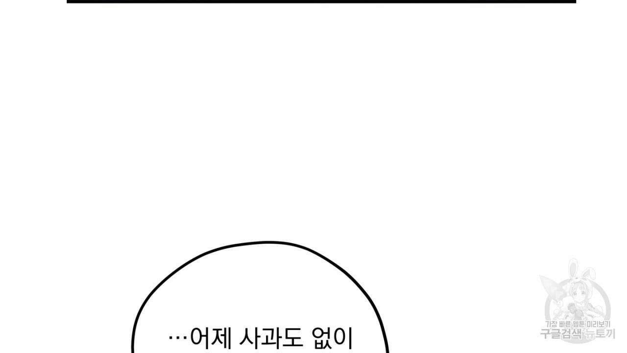 동결소년 2화 174