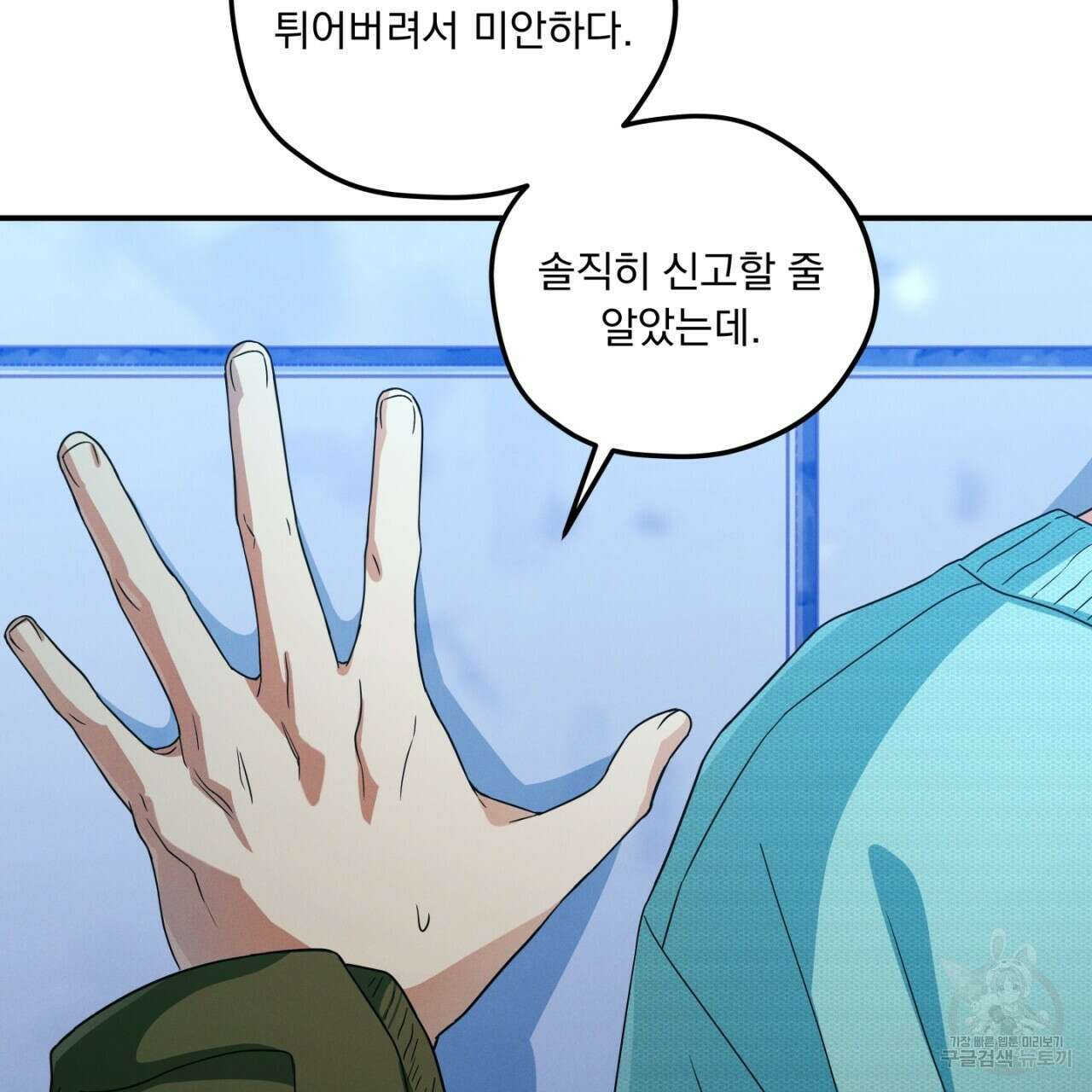 동결소년 2화 175