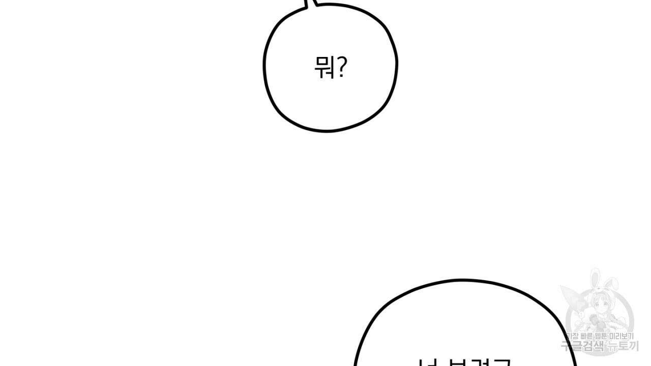 동결소년 2화 178