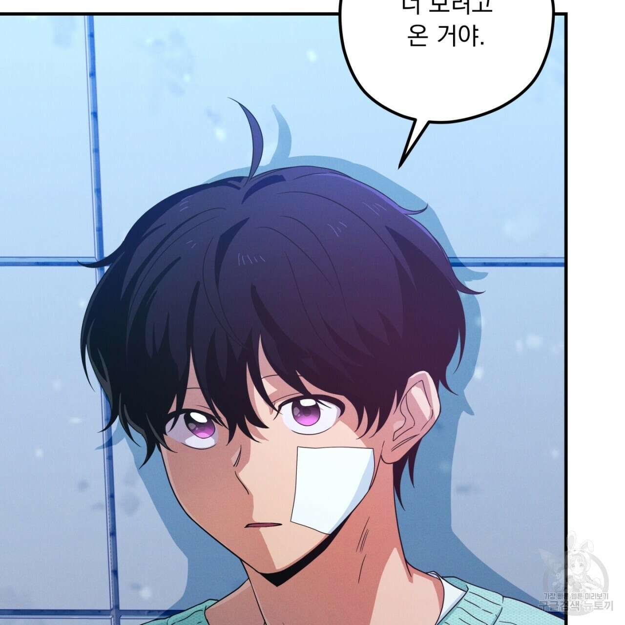 동결소년 2화 179