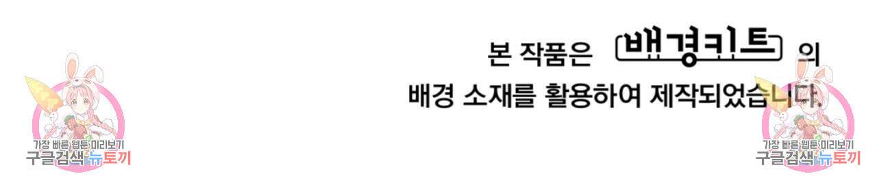 동결소년 2화 186