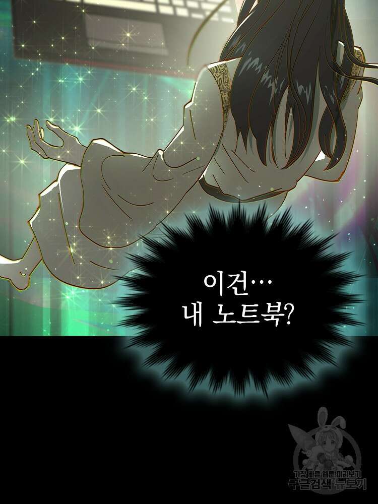 사상최강의 데릴사위 2화 3