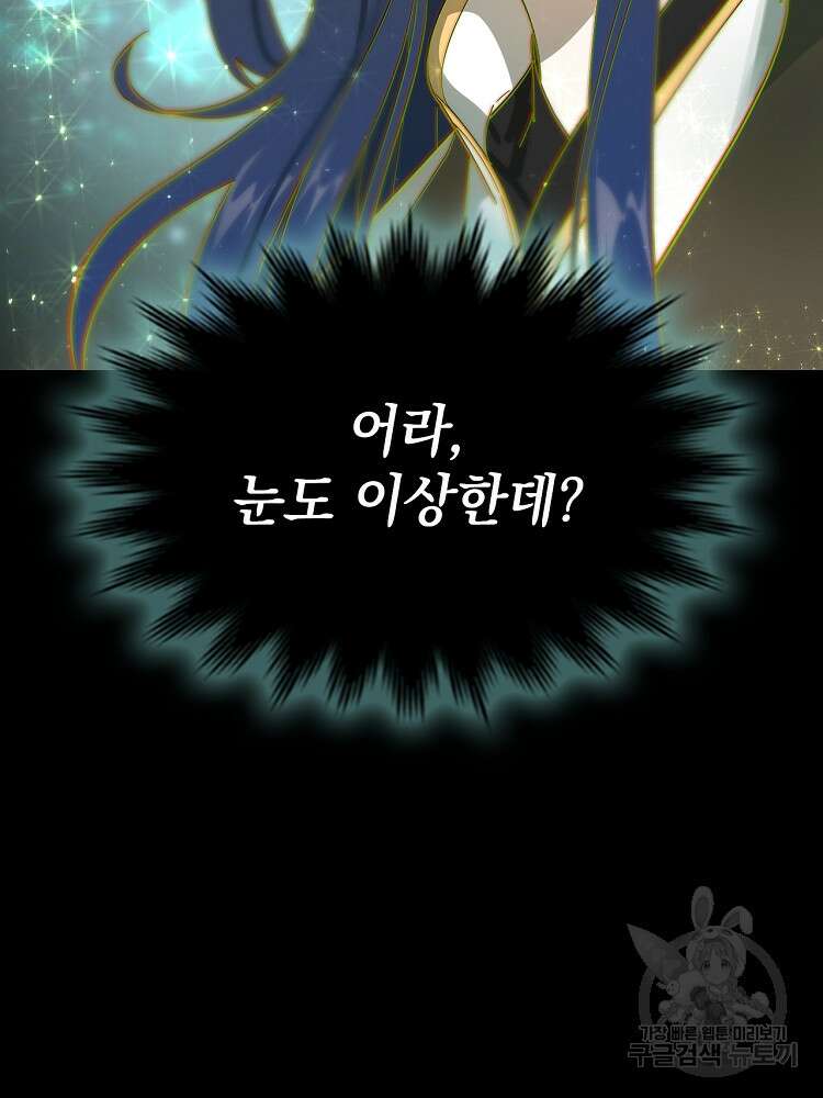 사상최강의 데릴사위 2화 5
