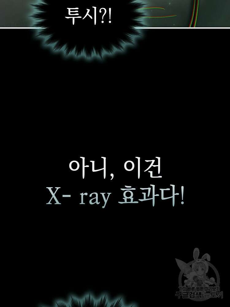 사상최강의 데릴사위 2화 10