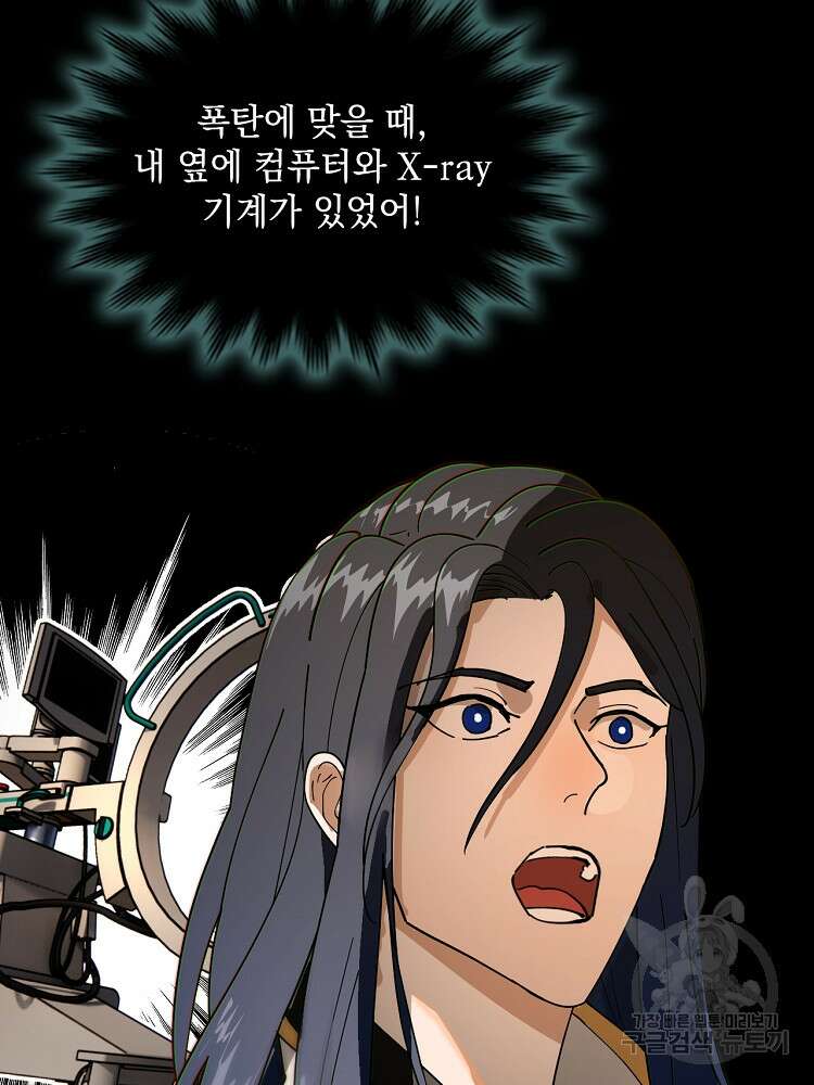 사상최강의 데릴사위 2화 11