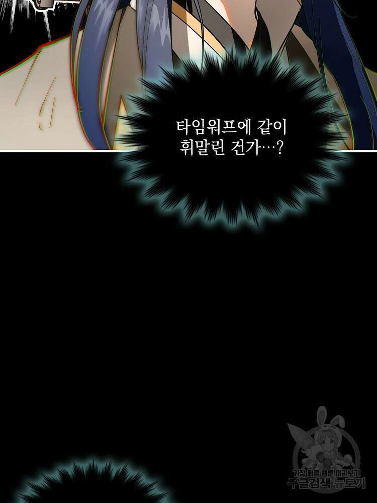 사상최강의 데릴사위 2화 12
