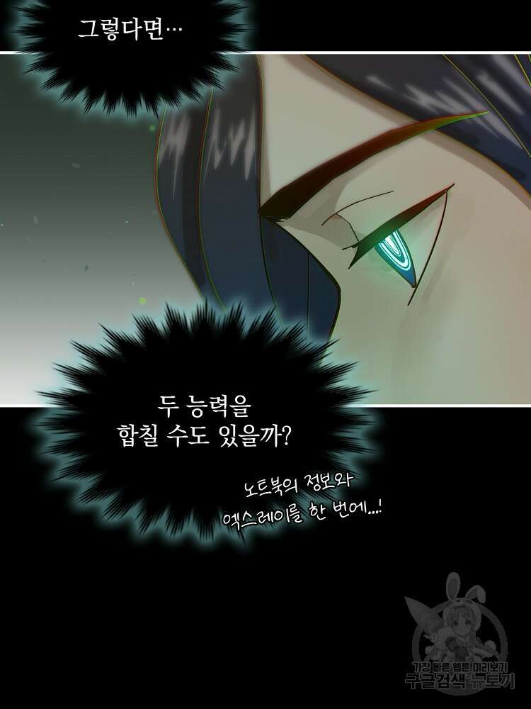 사상최강의 데릴사위 2화 13