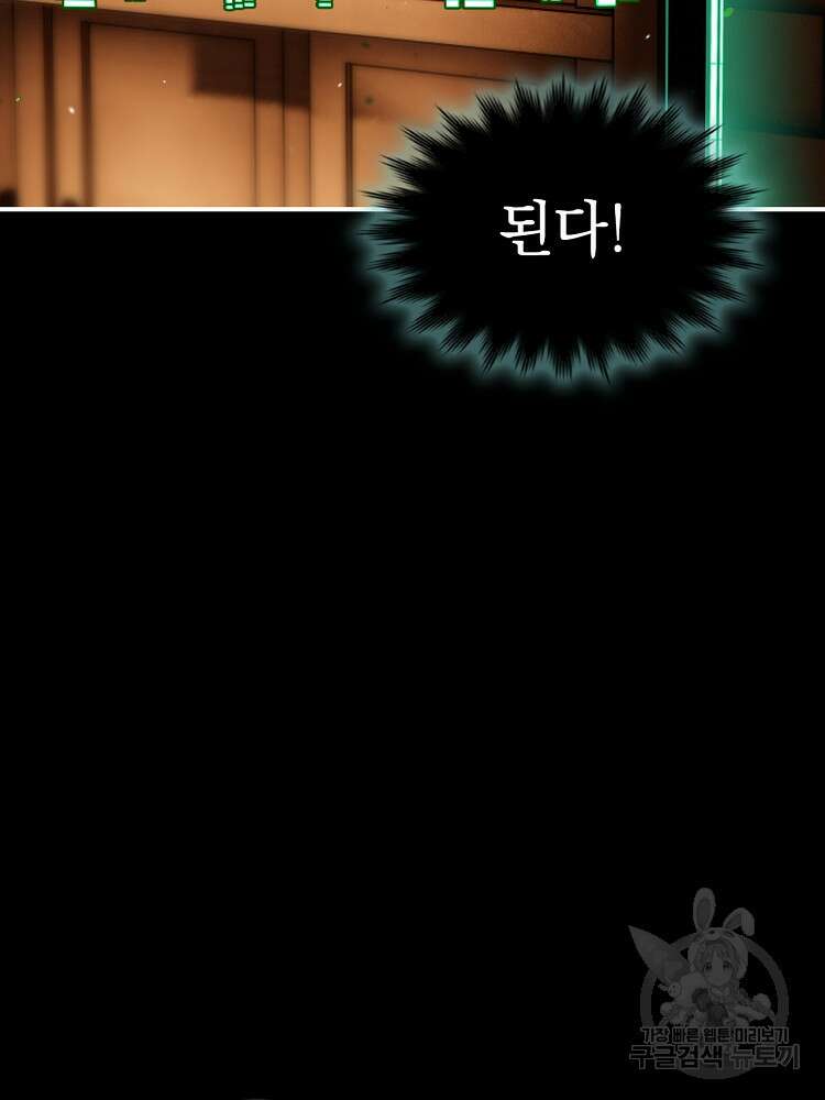 사상최강의 데릴사위 2화 15