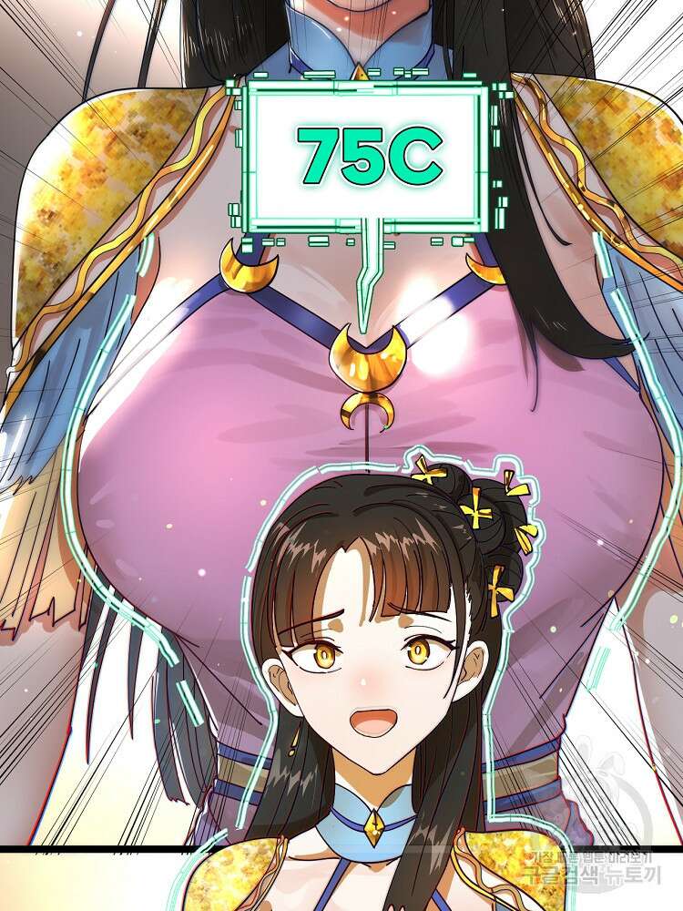 사상최강의 데릴사위 2화 18