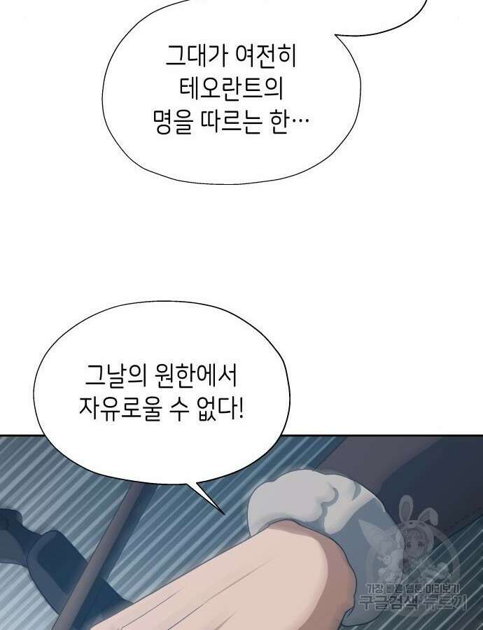 이계진입 리로디드 78화 10