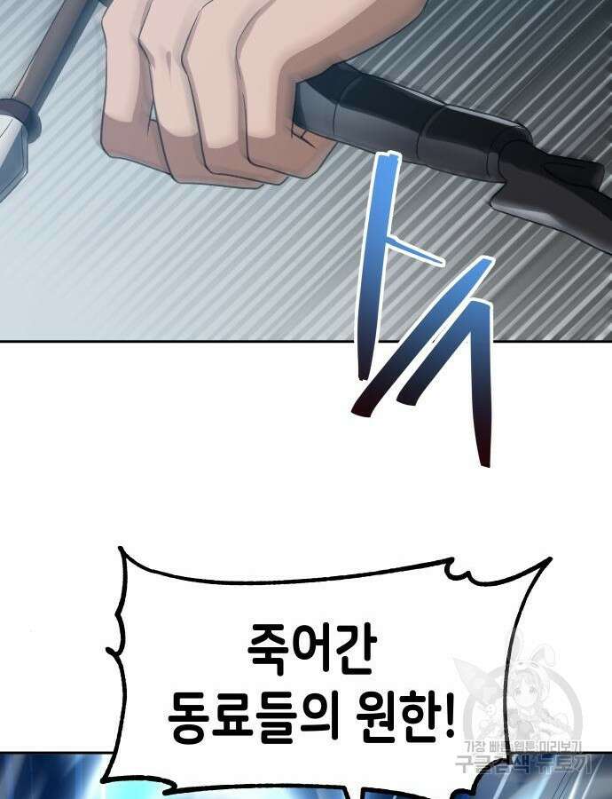 이계진입 리로디드 78화 11