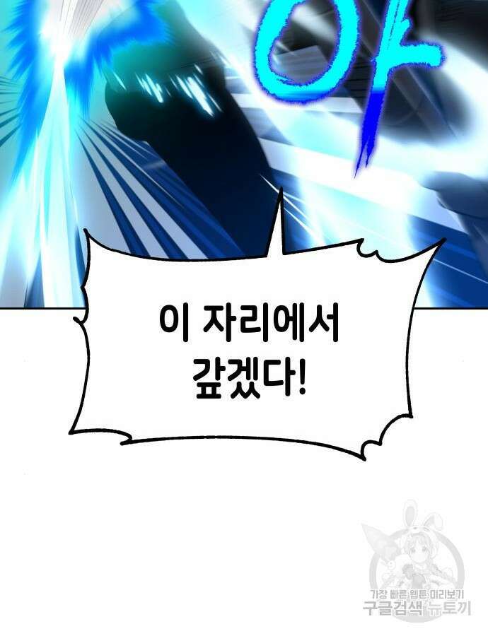 이계진입 리로디드 78화 13