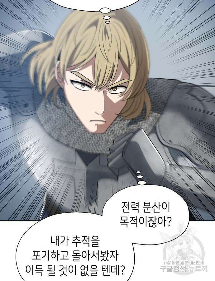 이계진입 리로디드 78화 17