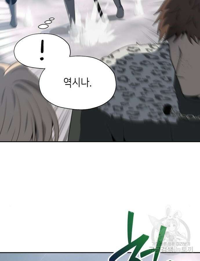 이계진입 리로디드 78화 19