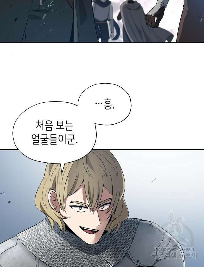 이계진입 리로디드 78화 21