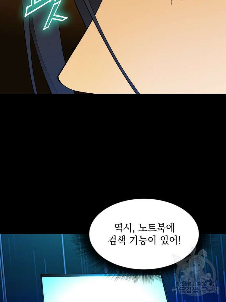 사상최강의 데릴사위 15화 7