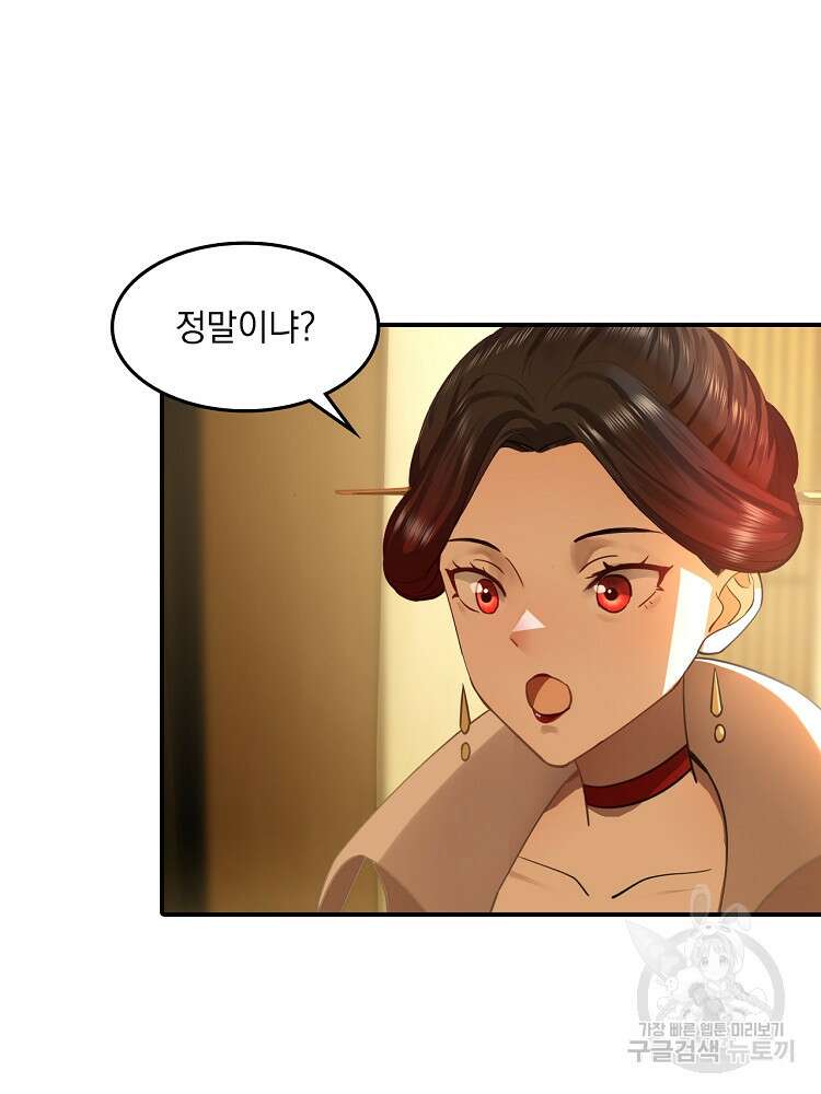 사상최강의 데릴사위 35화 12