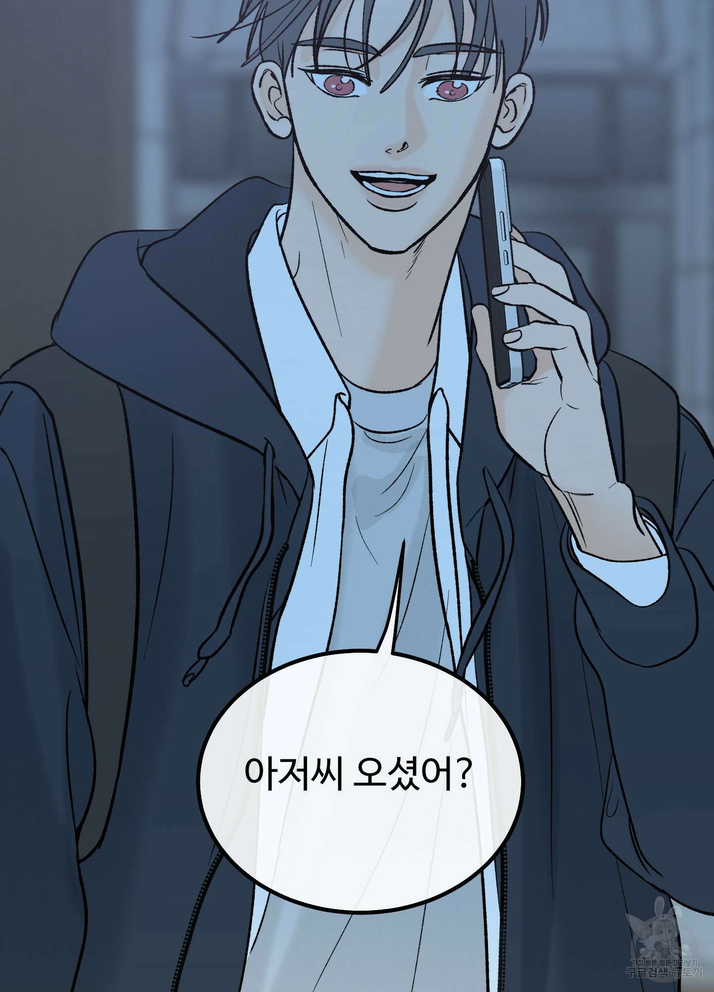 홍점 9화 2
