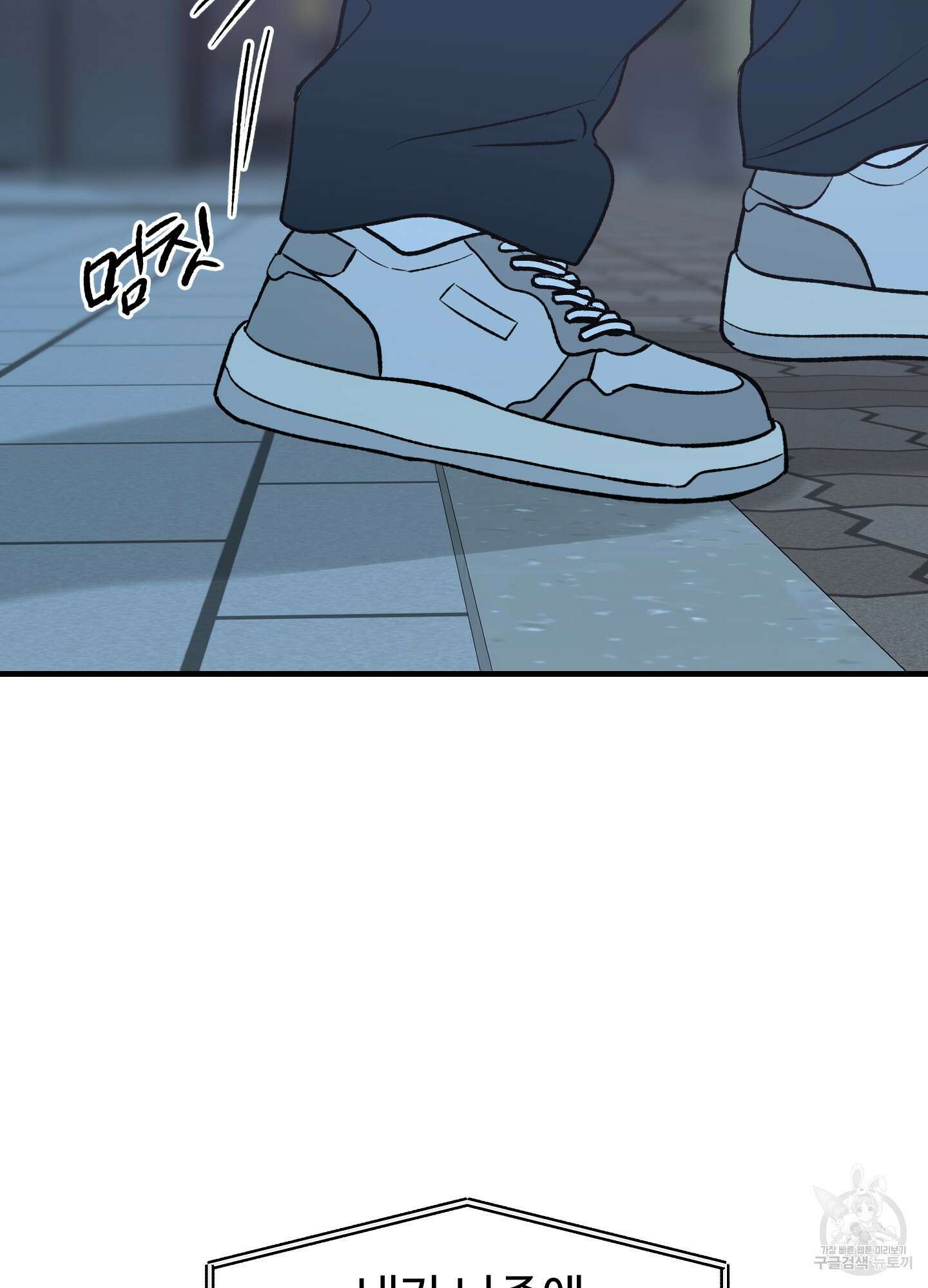 홍점 9화 4