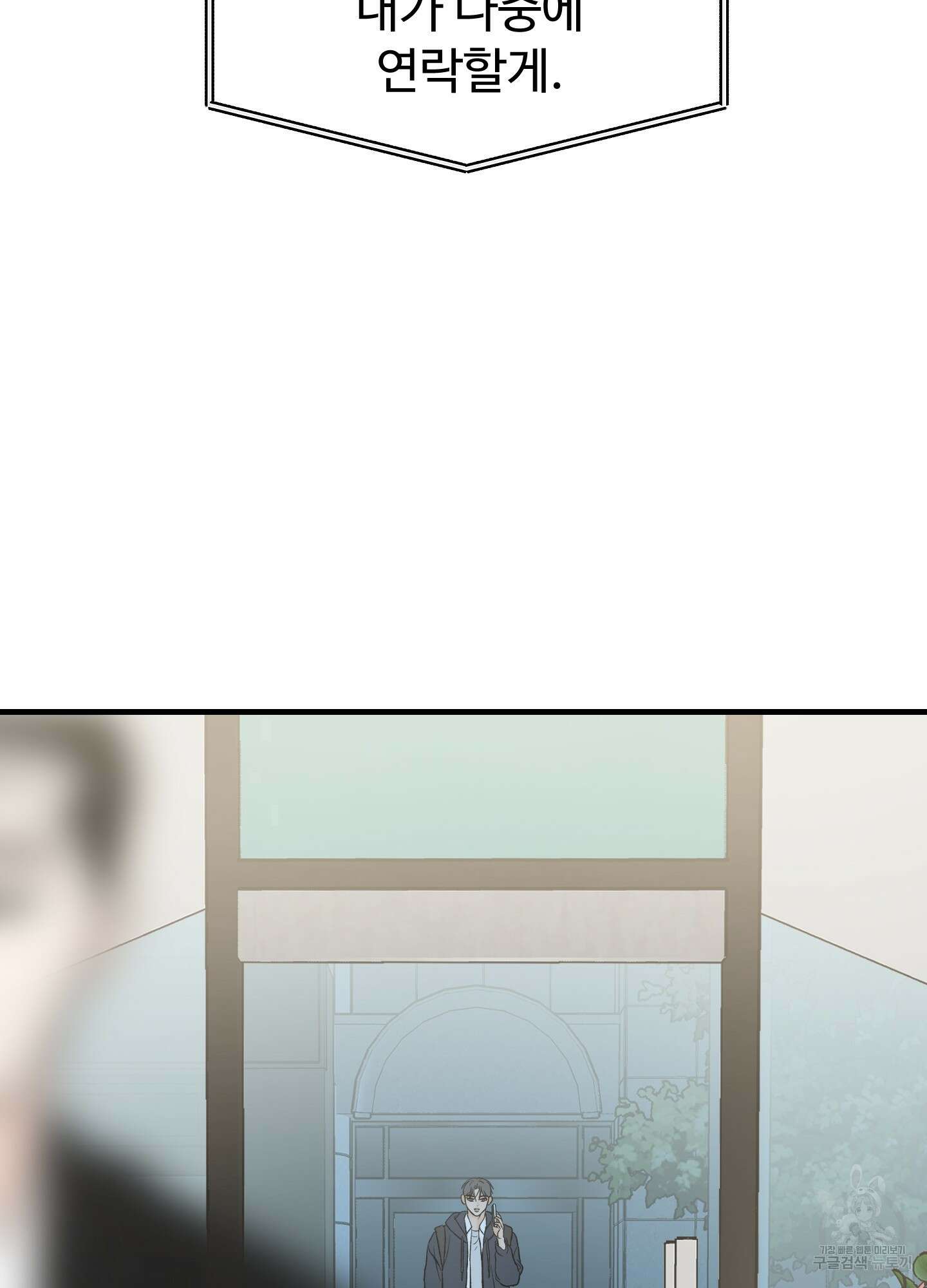 홍점 9화 5