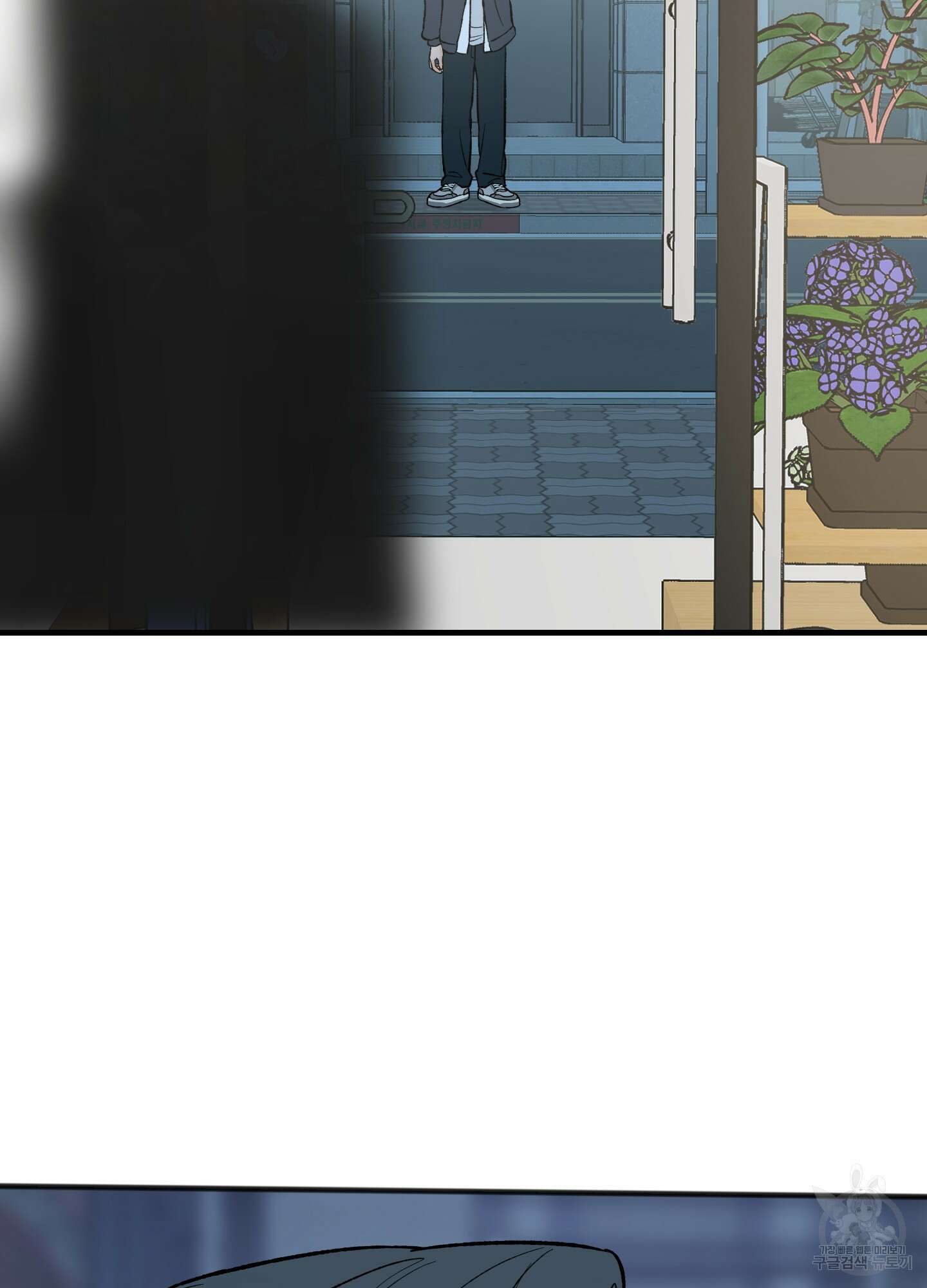 홍점 9화 6