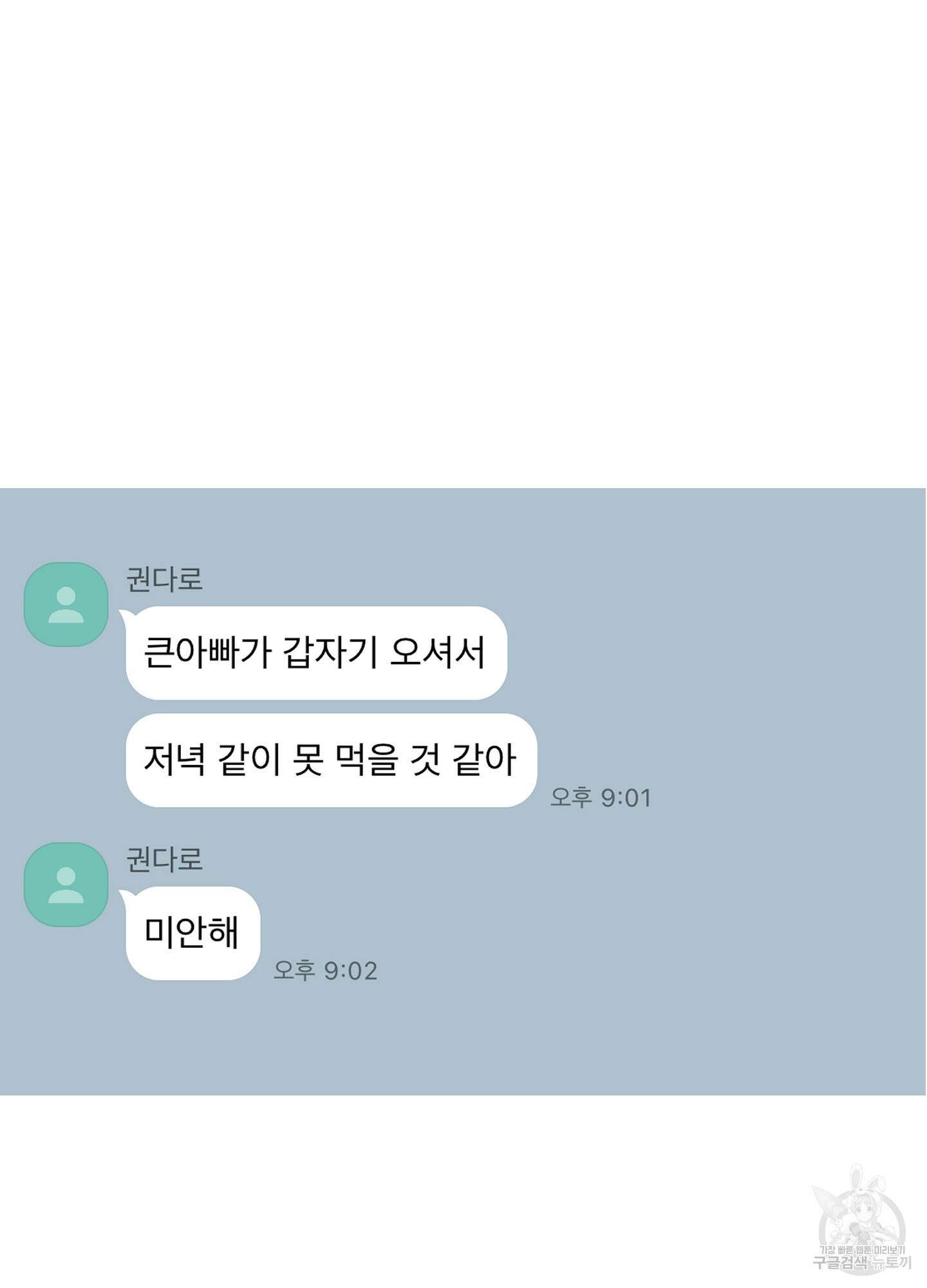 홍점 9화 8