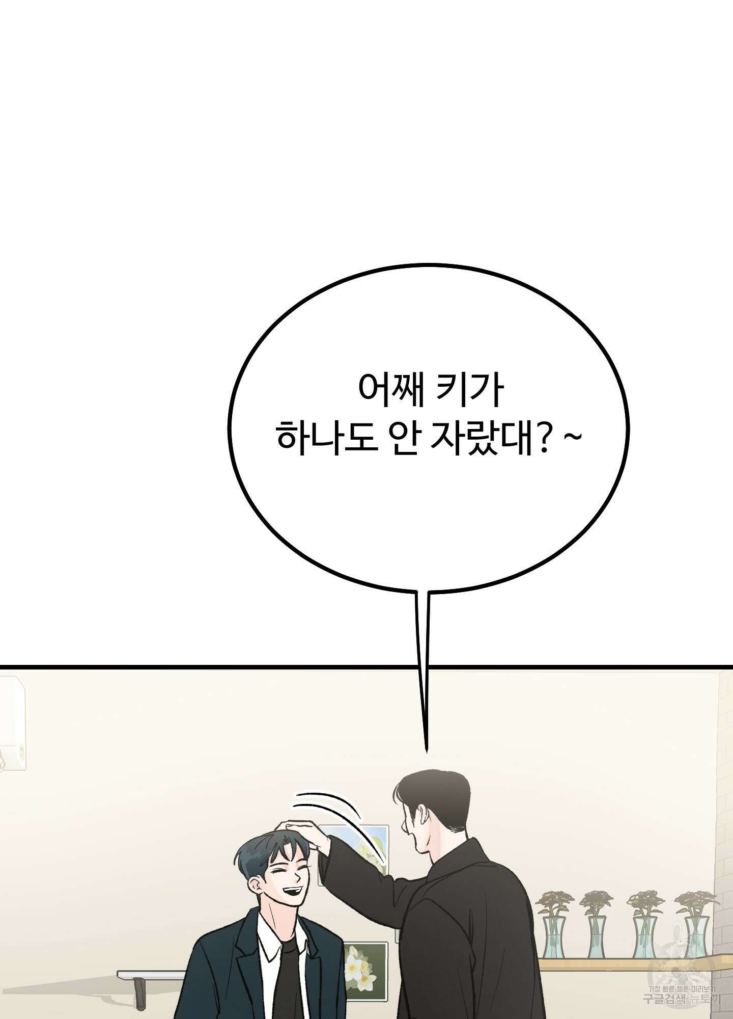홍점 9화 14
